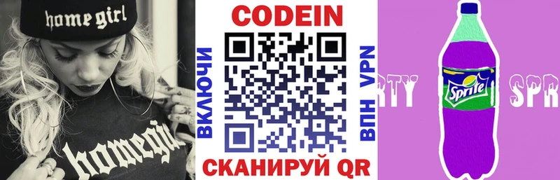 Купить где  Красный Сулин  Codein напиток Lean (лин) 